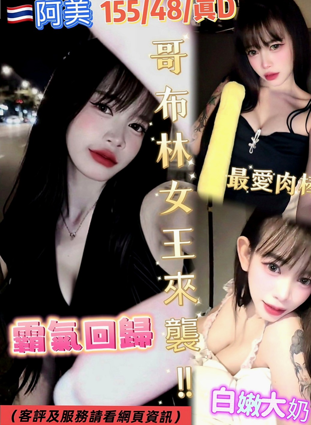 台中定點茶|好茶外送：惠君 |Mv女|168cm|55kg|E罩杯|21歲|D奶翹臀想玩強姦 跟想當你的小母狗  無套內射（需要提前講不講就做帶套）