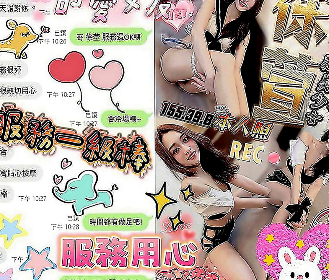 善化好茶外送：小番茄 |健身正妹|169cm|54kg|E罩杯|19歲|無套吹 戴套做外表柔弱 內心堅強