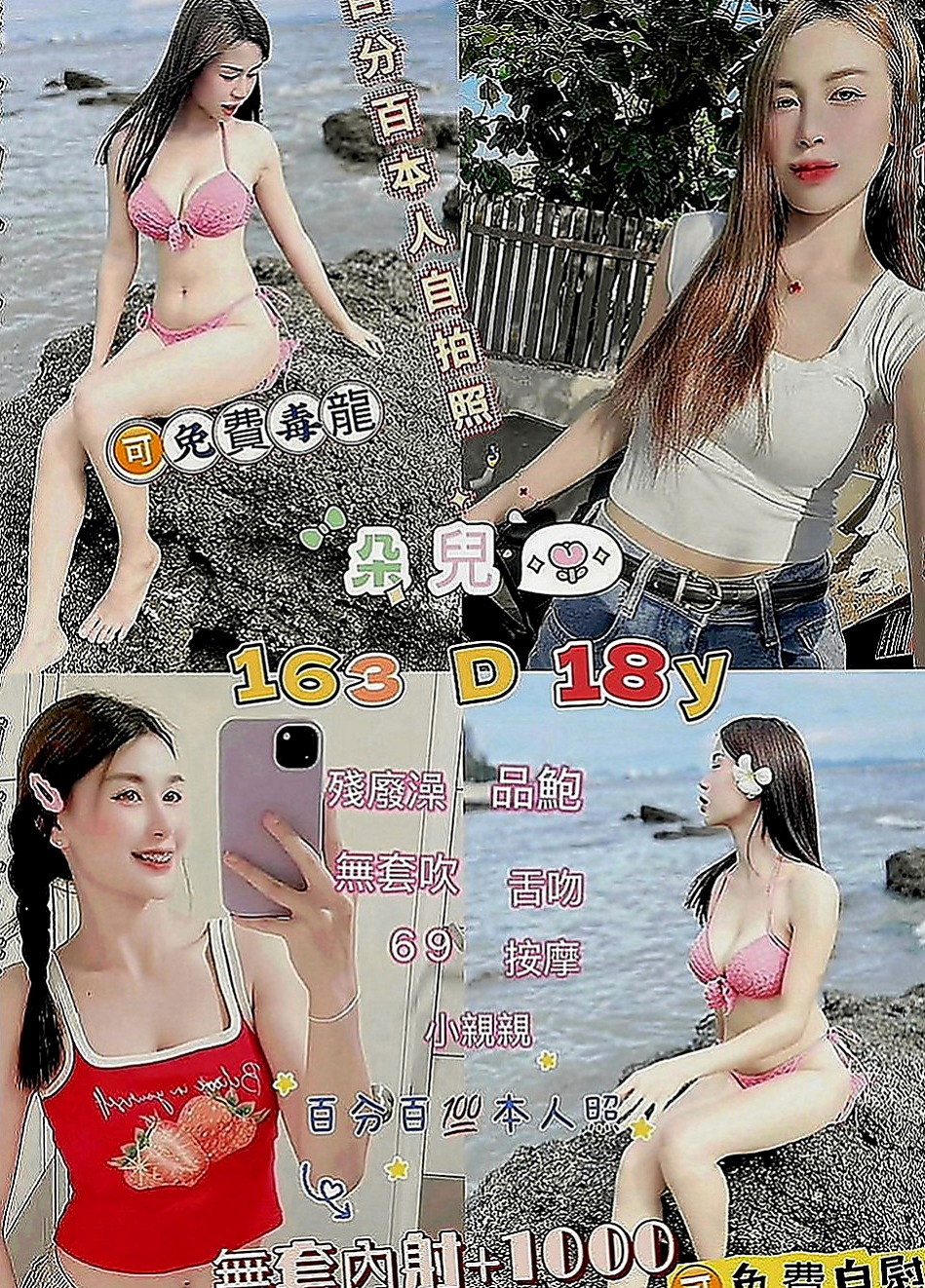嘉義八大娛樂網：妮妮 |美艷的鄰家人妻|166cm|49kg|C罩杯|24歲|想不想讓她在你身下被你幹到呻吟高潮呢~~~成就感爆棚