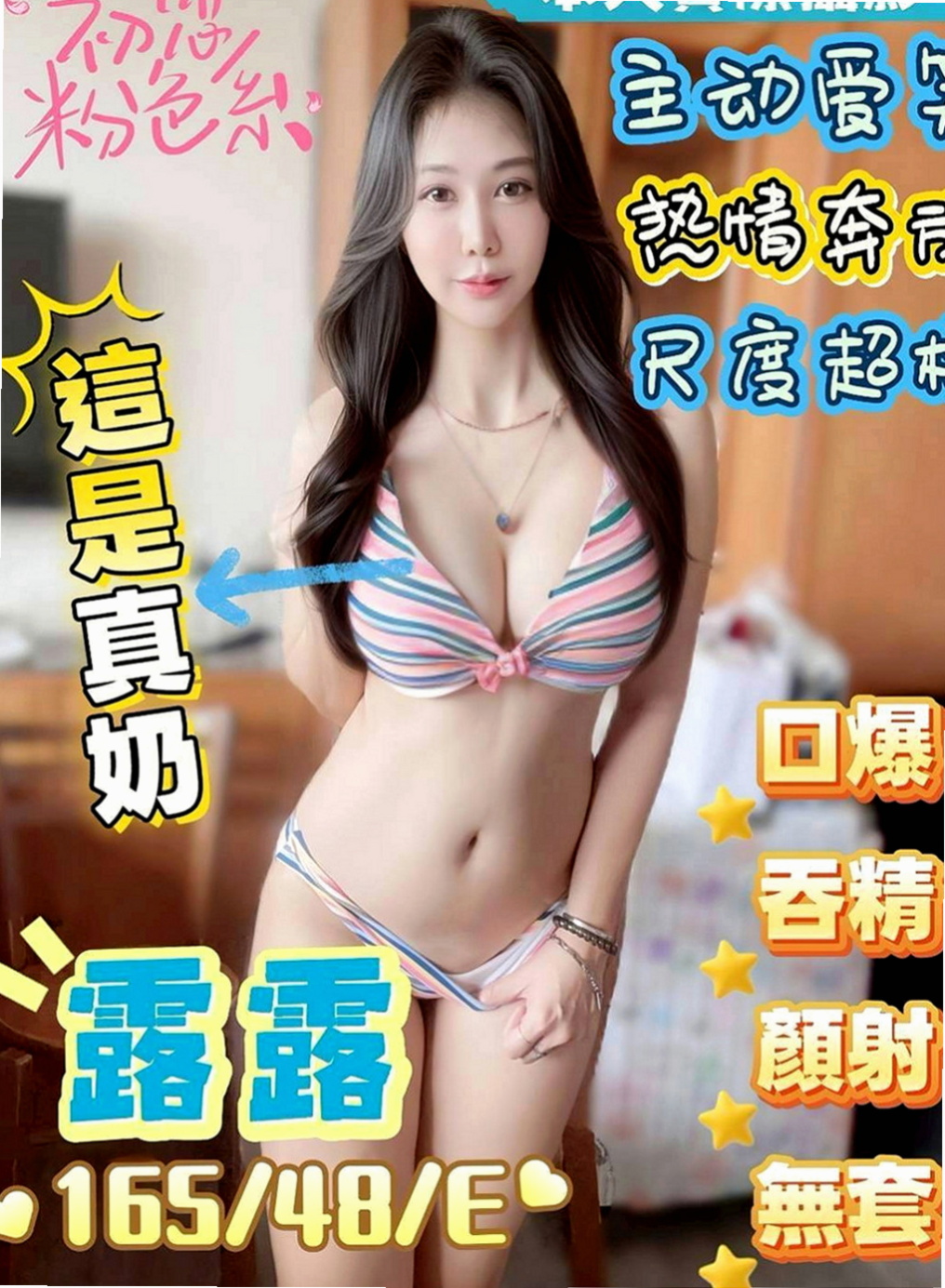南投定點茶|外叫小姐：提子 |清純校花小正妹|166cm|46kg|C罩杯|19歲|身材性感 敢玩 性欲強 易出汁 身材有料 保養得宜 #皮膚白嫩