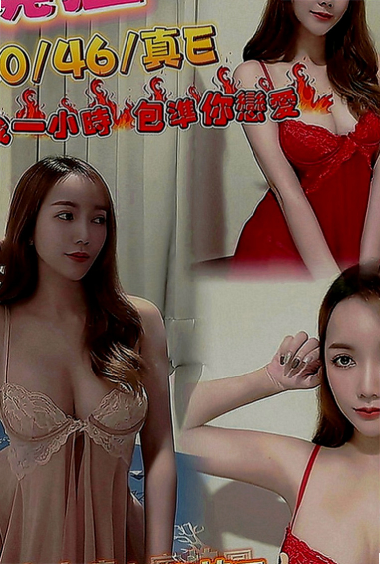 田寮外約茶：花蕊 |甜美型學妹|169cm|51kg|D罩杯|23歲|私處粉嫩緊實 好聊好相處 一個人在家 穴養難耐 欲女型