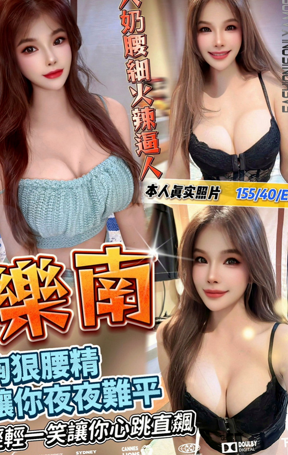 萬華一夜情：筱涵 |網絡正妹兼職|165cm|50kg|C罩杯|18歲|主動型那種哦敏感部位是耳際 脖子 奶頭   吸精，可舔可扣可摸可親可幹可變換各種姿勢