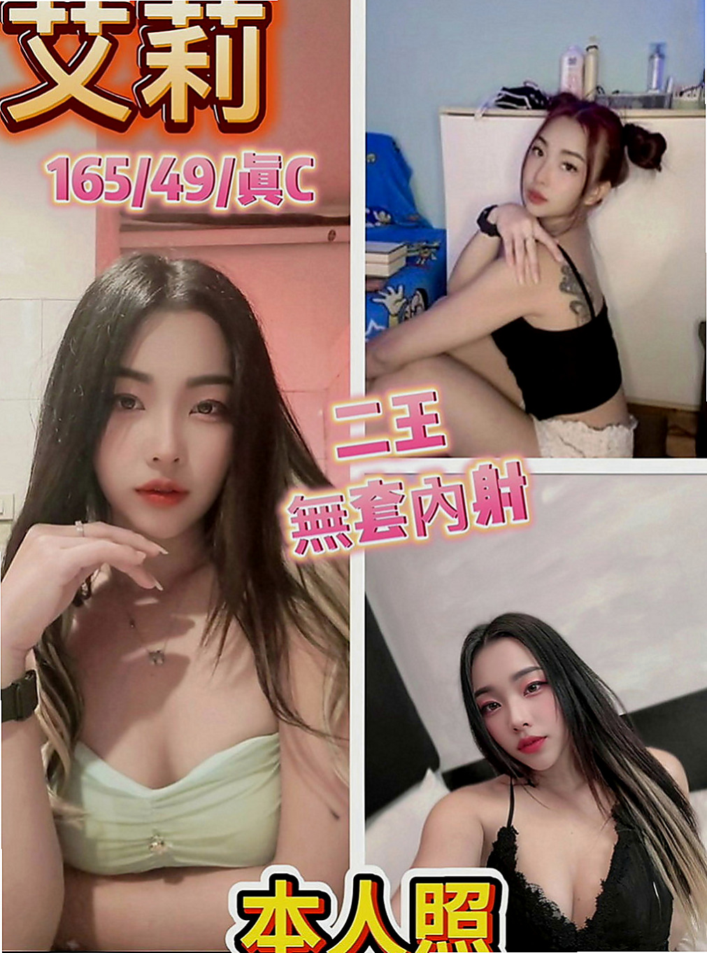 桃園定點茶|外約服務：寶京 |外貿公司OL|170cm|50kg|C罩杯|24歲|雙瘦會勾住你的膀子直喘息胸一上一下看著你眼睛都直了