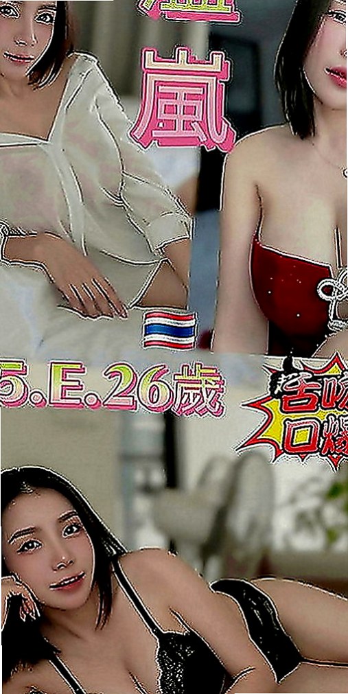 龍潭外送茶：喬維 |雙飛正妹|168cm|51kg|D罩杯|22歲|性欲強的她等你來性愛大比拼唷!!!  前凸後翹 蠻腰美乳翹臀的S曲線身材