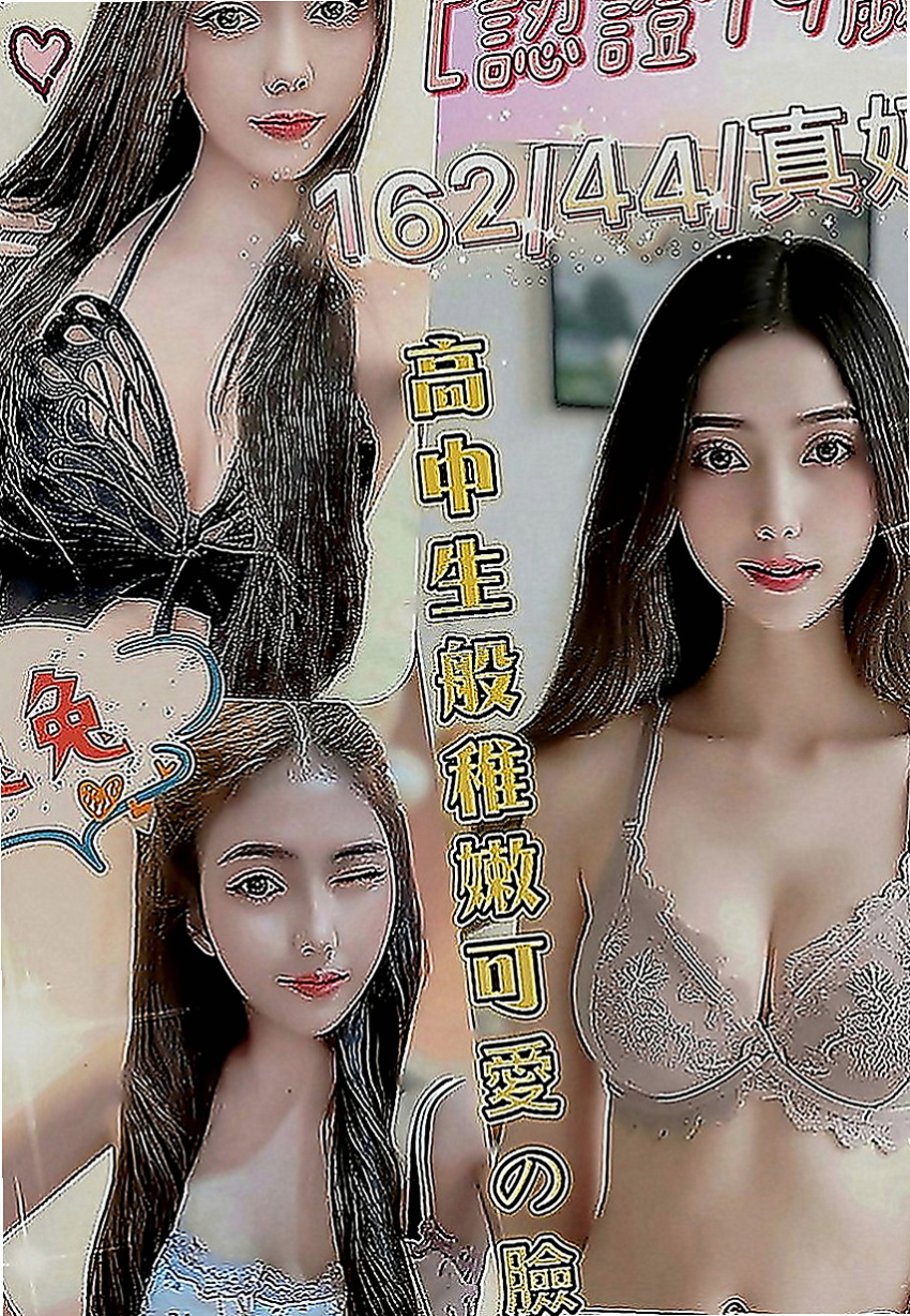 旗山叫茶：冰兒 |性感啦啦隊正妹|164cm|54kg|E罩杯|18歲|可親親 69 舔下面 舌吻 火車便當 女上男下  服務很騷 淫蕩又風騷 哈哈 你能抵擋她的誘惑嗎