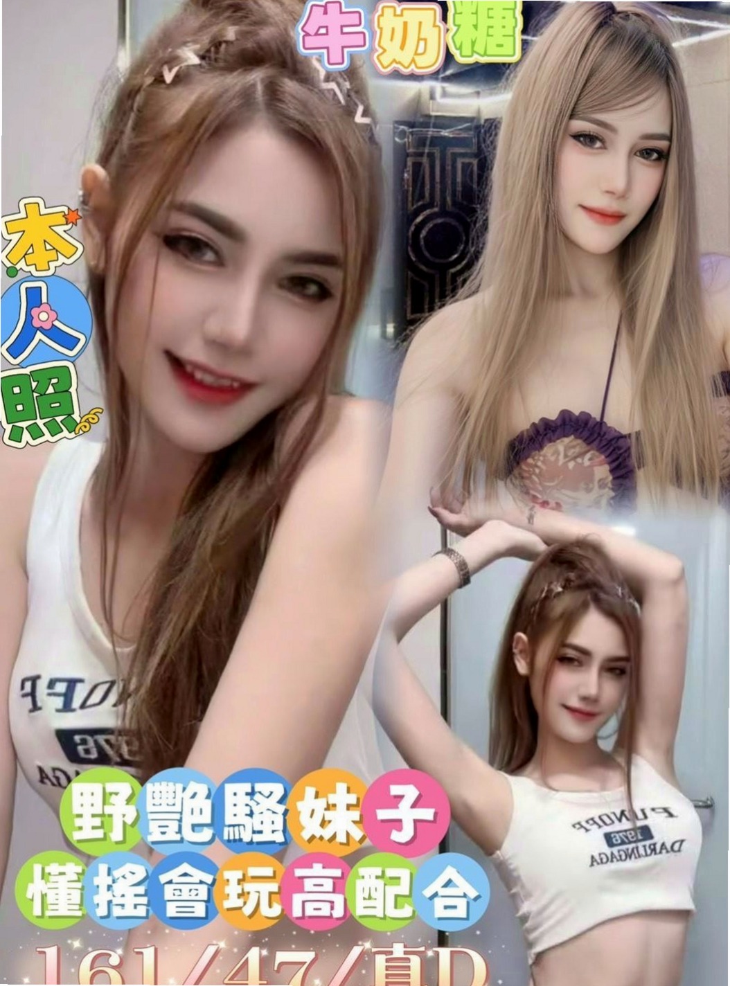 中壢外叫小姐：丫丫 |甜心秘書|164cm|52kg|D罩杯|21歲|服務：全程無套內射 （需提前講） 酥麻舌吻 深喉口交 獨家奶泡（不是一般的奶泡）