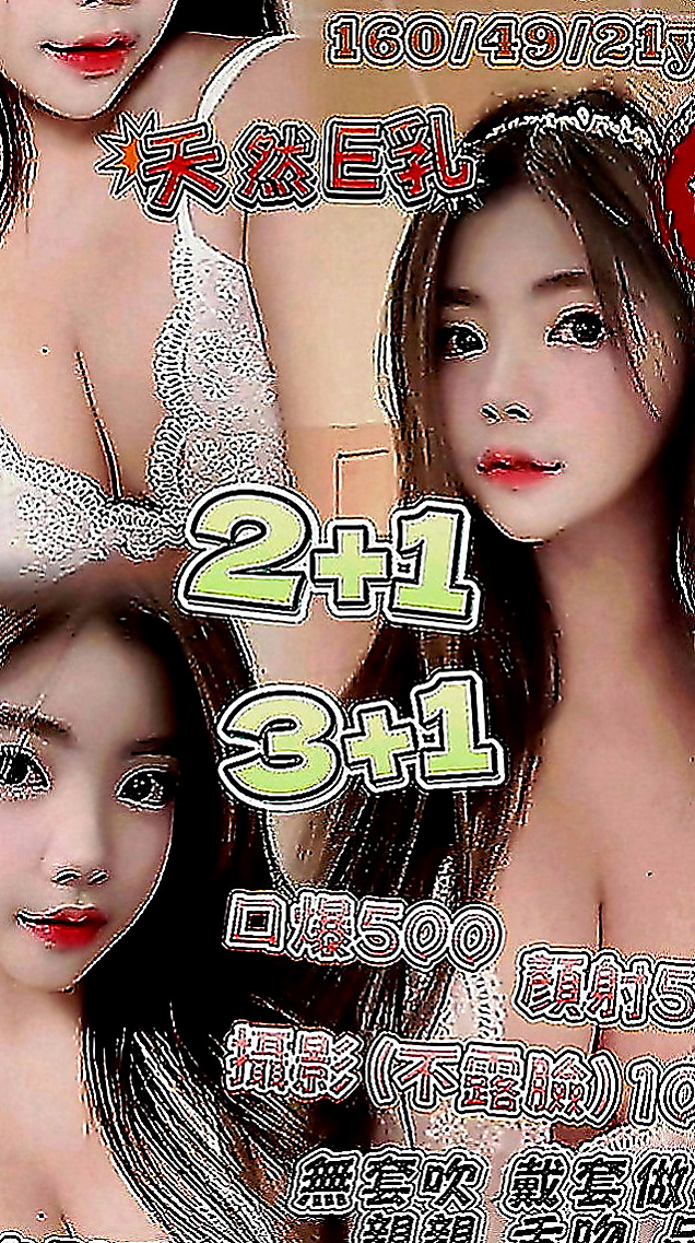 清水好茶：小香 |銀行OL|165cm|53kg|E罩杯|21歲|童顏巨乳就是這樣魅力 放鬆 幫你口交舔蛋蛋