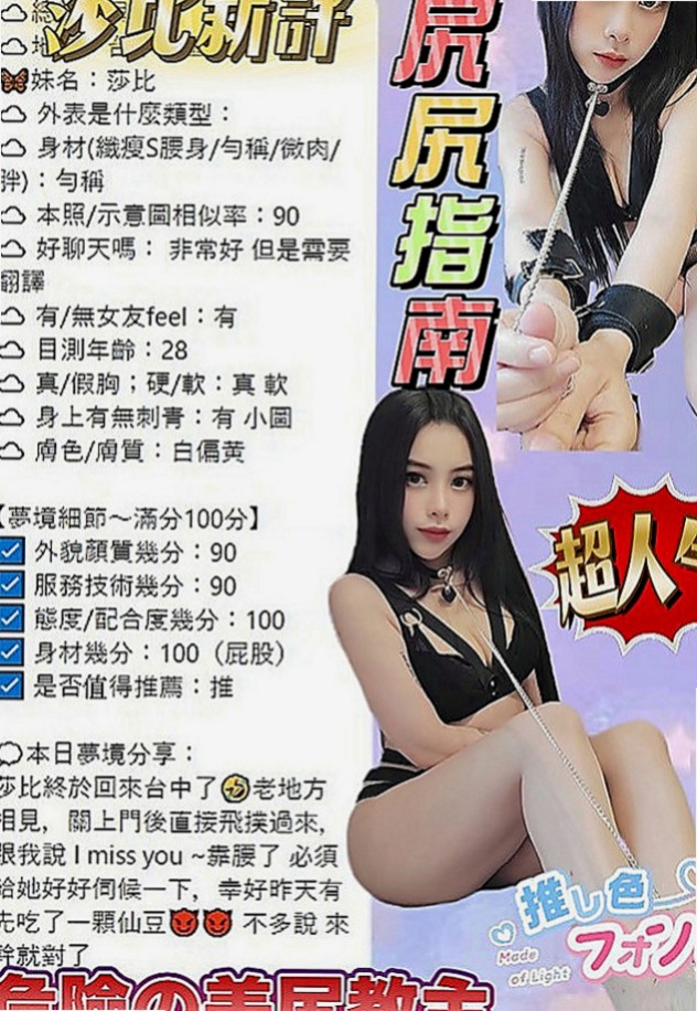 桃園外送茶|找妹妹：米妮 |淑女人妻|164cm|48kg|E罩杯|23歲|好久沒玩啦 想多幾次 翹乳肥臀身材凹凸有致