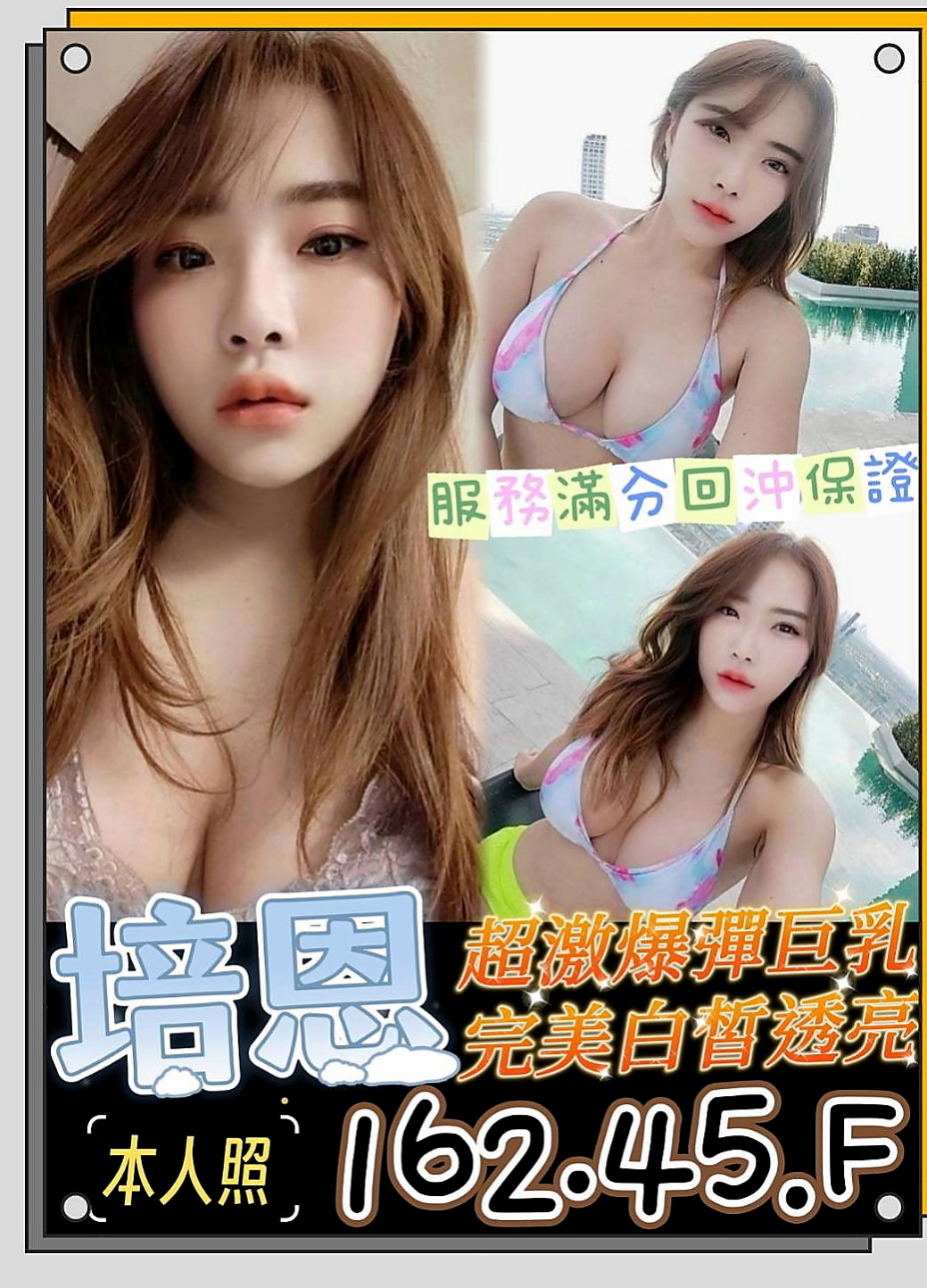 神岡找援：詩晗 |泳衣模特|169cm|49kg|C罩杯|19歲|酒店兔女郎外純內騷 大戰三百回合不會累