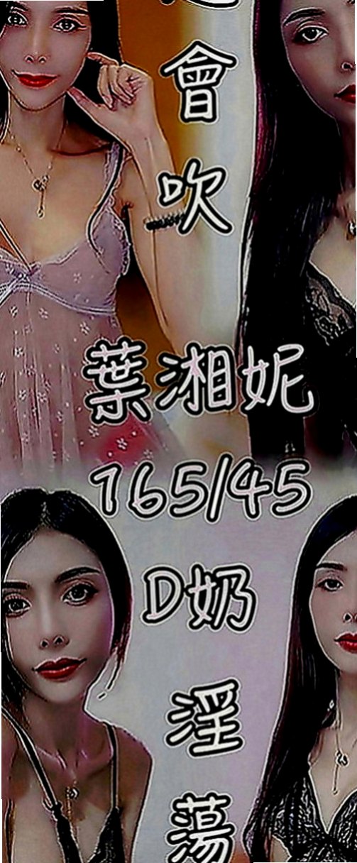 雲林外送茶|外叫：心田 |氣質美腿秘書|167cm|49kg|E罩杯|22歲|筆直雙腿很誘惑人喔外貌優質互動無距離