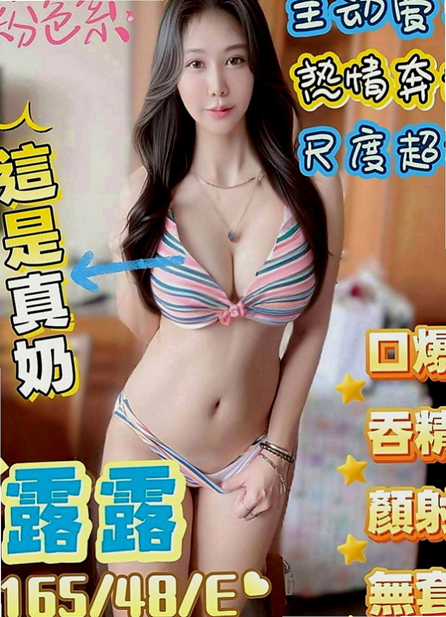 南投定點茶|外叫小姐：提子 |清純校花小正妹|166cm|46kg|C罩杯|19歲|身材性感 敢玩 性欲強 易出汁 身材有料 保養得宜 #皮膚白嫩