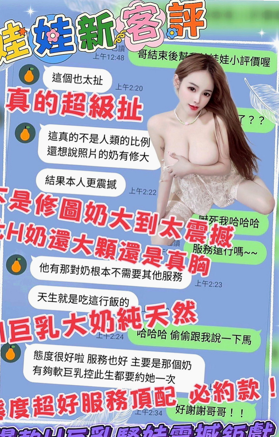 士林外約茶：琪琳 |淫蕩女秘書|164cm|54kg|E罩杯|19歲|妹妹私下自己給客人無套哦 包夜爽歪歪口爆什麼都玩哦