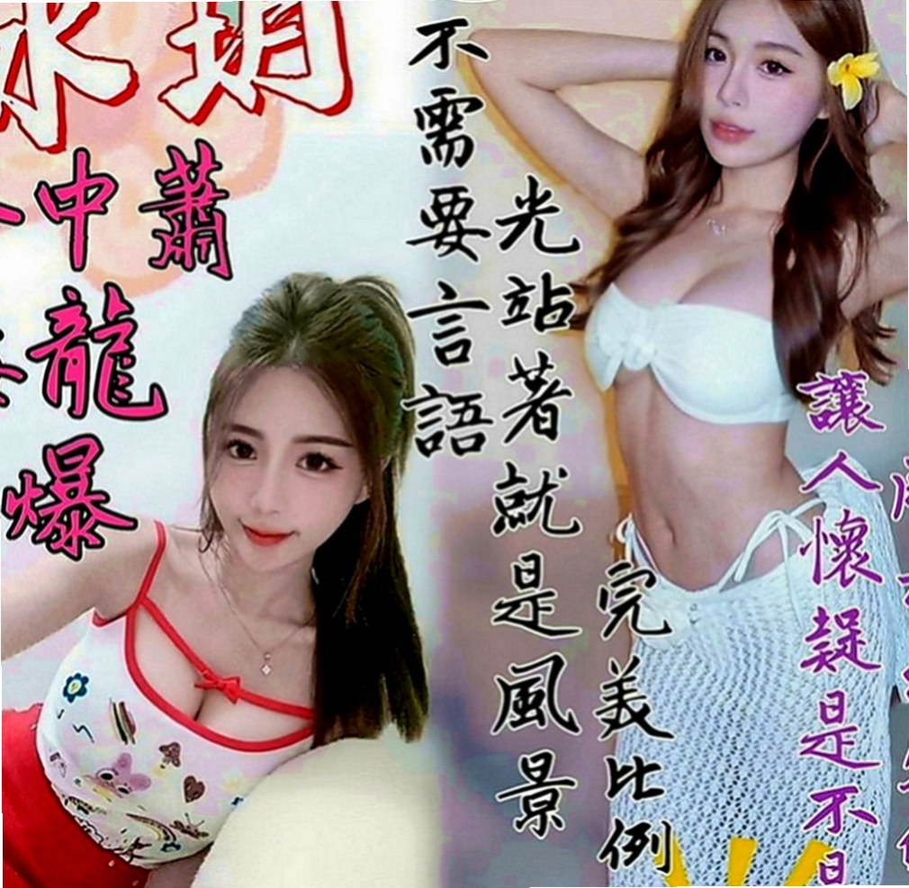 杉林叫茶：曼迪 |悶騷小學妹|164cm|55kg|E罩杯|24歲|顯得她很淫蕩 女上位很會搖  腿的曲線很美 夾的很特別緊