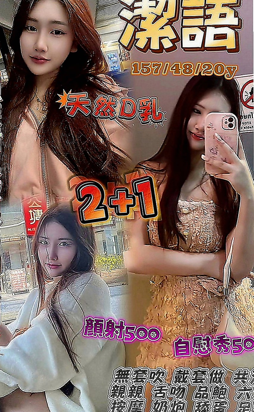 三峽找妹妹：慧慧 |貴婦輕熟女|169cm|42kg|D罩杯|23歲|有倆個客人玩到一種服務特別爽 插一牛奶 牛奶幫奶茶舔穴 客人和牛奶玩舌吻 刺激玩法哦！