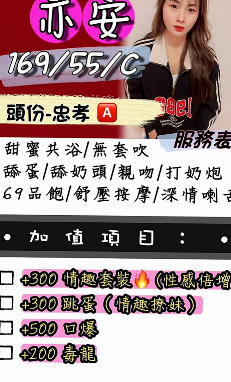 雲林外送茶：莉天 |奶泡女神|164cm|55kg|C罩杯|19歲|年輕小妹 大膽服務 主動敢玩 不會趕時間    需要錢急用 下海兼職 還沒有交過男朋友
