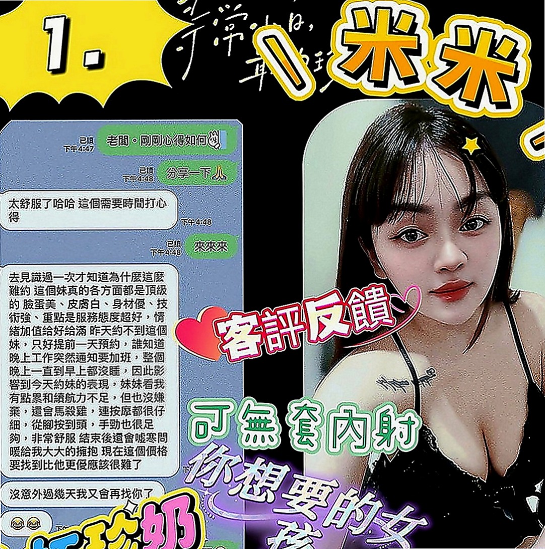 石碇外叫：咪密 |瑜珈老師|163cm|55kg|E罩杯|24歲|不無套 不內射 想要給你更多姿勢  長腿控就不要錯過了 享有試車價喲