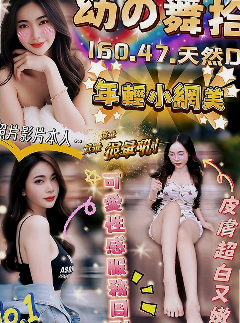 高雄外約茶|好茶外送：娜娜 |巨乳護理師|164cm|51kg|C罩杯|20歲|各種愛愛姿勢不在話下 一定要體驗唷  淡妝出門 穿著性感（本人照勿亂傳）