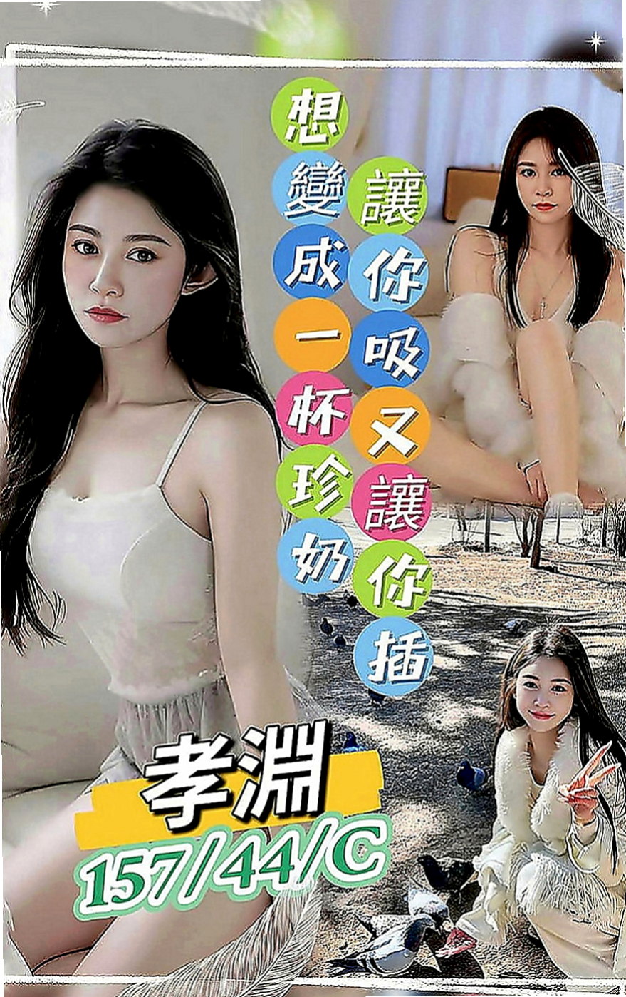 新化按摩外送：英琪 |留學生|164cm|54kg|E罩杯|22歲|粉色乳頭 穴穴淫水多很會夾 迎合  很濕容易高潮 (外貿95)有套bj/有套江西敢玩
