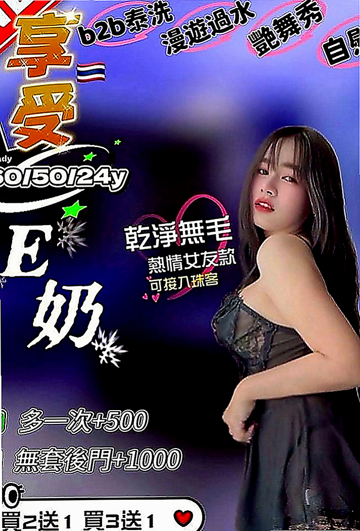 松山美女外送：密斯 |國中英文老師|169cm|49kg|E罩杯|24歲|玩無套 自備情趣衣服皮膚白 保養很不錯噢