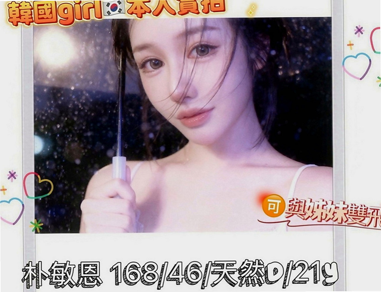 汐止按摩全套：初彤 |爆乳髮廊老闆娘|165cm|48kg|E罩杯|21歲|粉紅內在 白白嫩嫩又有彈性 身材不油   讓對方很享受 可以抱 可以舔 可以親