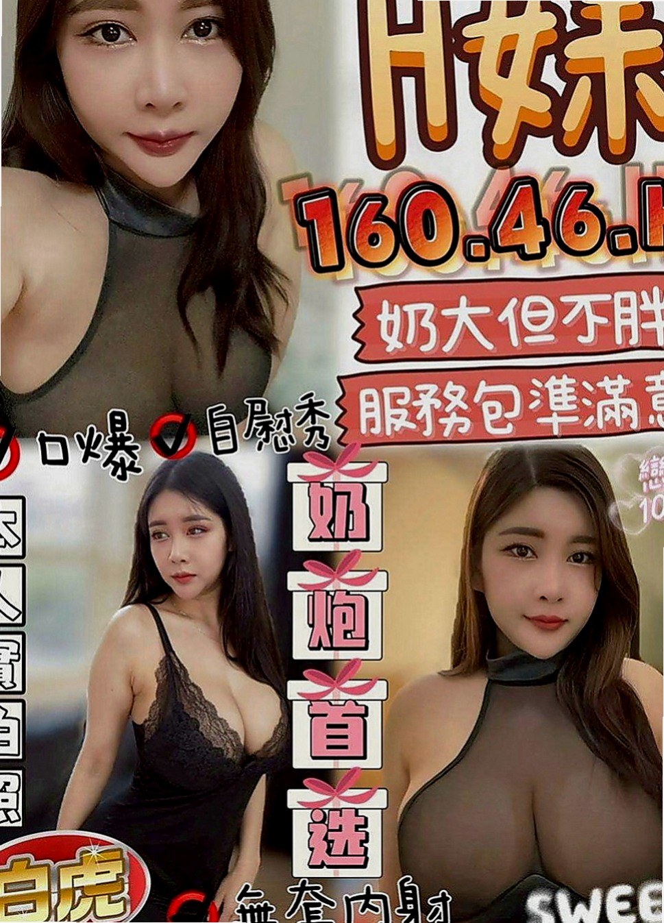 嘉義外送茶|找妹妹：佳迪 |婚紗店店員|165cm|48kg|D罩杯|20歲|咩咩最近剛變了髮型水多 會瑤 會夾