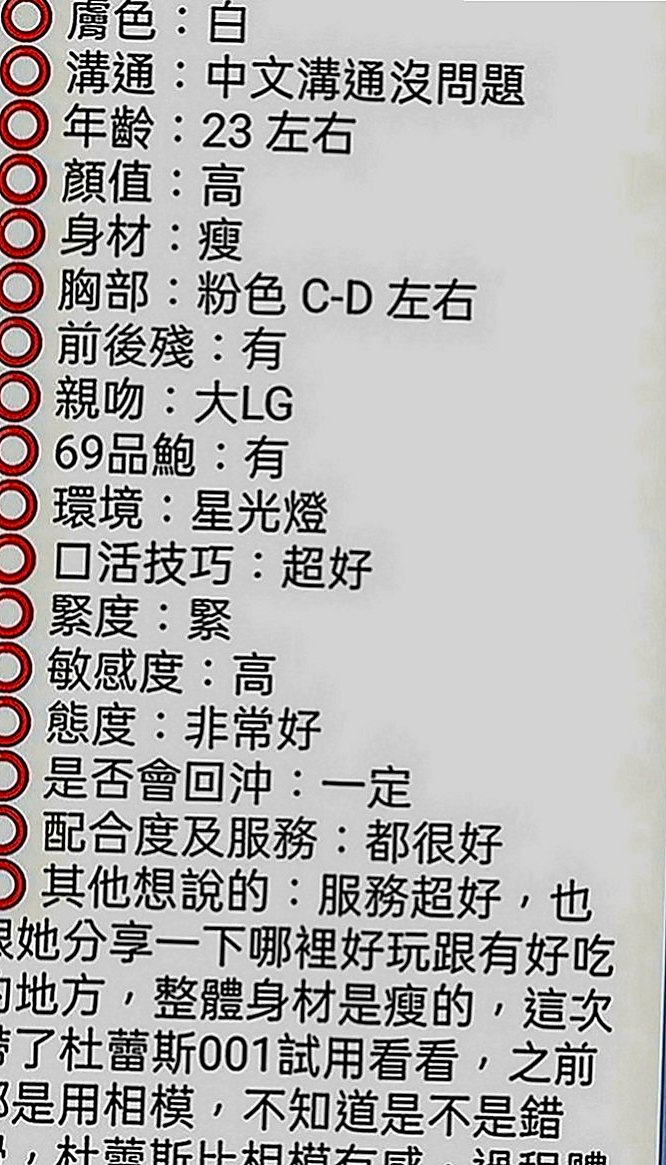 三峽一夜情：培培 |奶泡女神|165cm|51kg|D罩杯|21歲|口碑：有3+1記錄，回沖率高～回完美互動，氣質佳～
