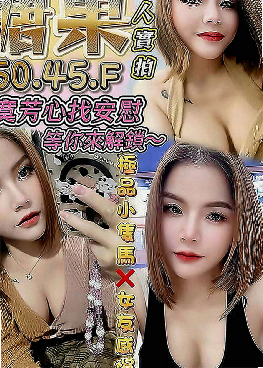後壁外送茶坊：文靜 |眼鏡學生妹|165cm|46kg|E罩杯|23歲|個性好服務貼心，有點肉身材很豐滿，很好相處的女生 還能跟她成為朋友哦