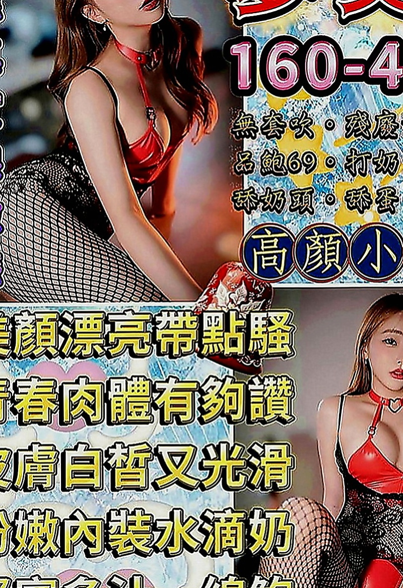 大肚外送：翠雁 |高跟秘書|168cm|50kg|C罩杯|24歲|漂亮臉蛋/粉香C奶/水鮑?享受雙穴運動/配合好 胸部很想被舔 說奶子很漲很久沒有人幫忙揉捏.