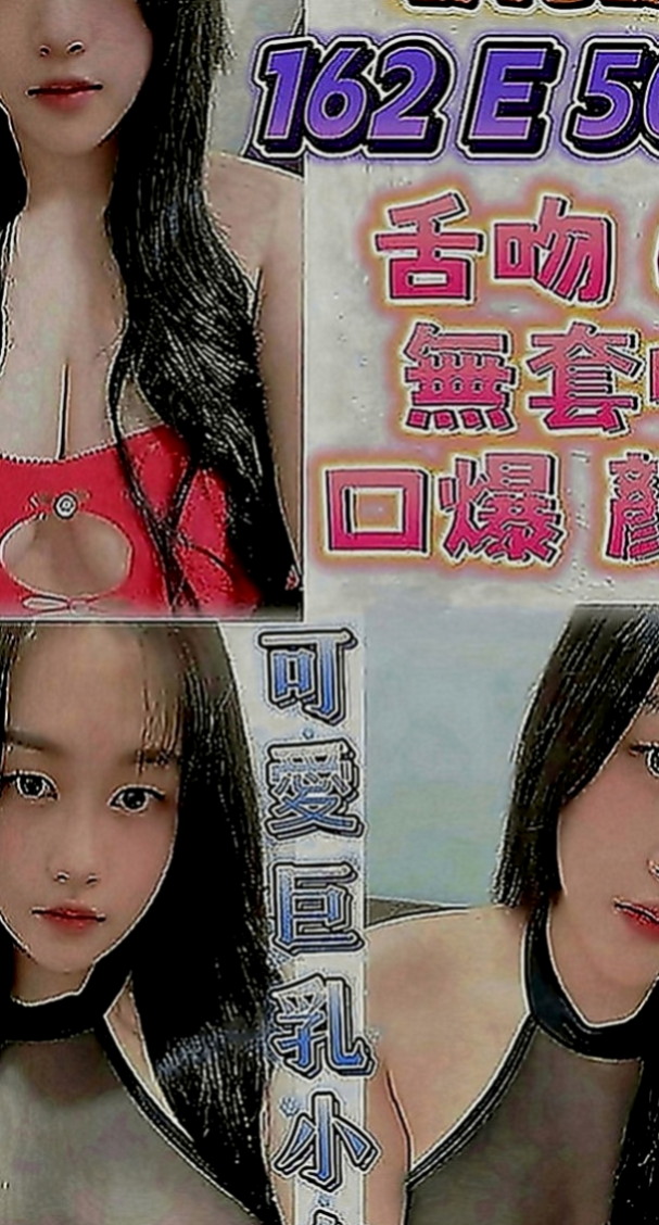 基隆定點茶|外送服務：愛麗兒 |淫欲女王|170cm|42kg|E罩杯|22歲|清水溝 奶泡 有女友ＦＵ 皮膚細滑白皙 私密處很緊