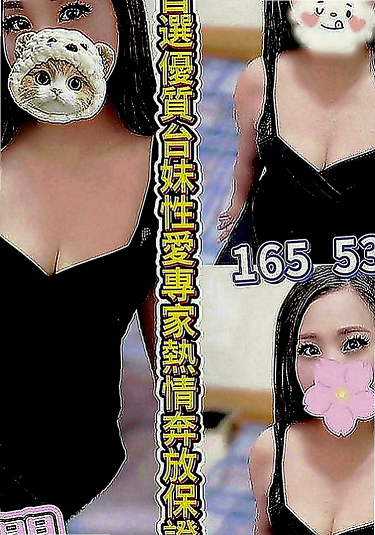 佳里外約：瑞拉 |行政會計|168cm|45kg|D罩杯|18歲|弄到自己老公硬起來的時候 主動的把自己老公的肉棒