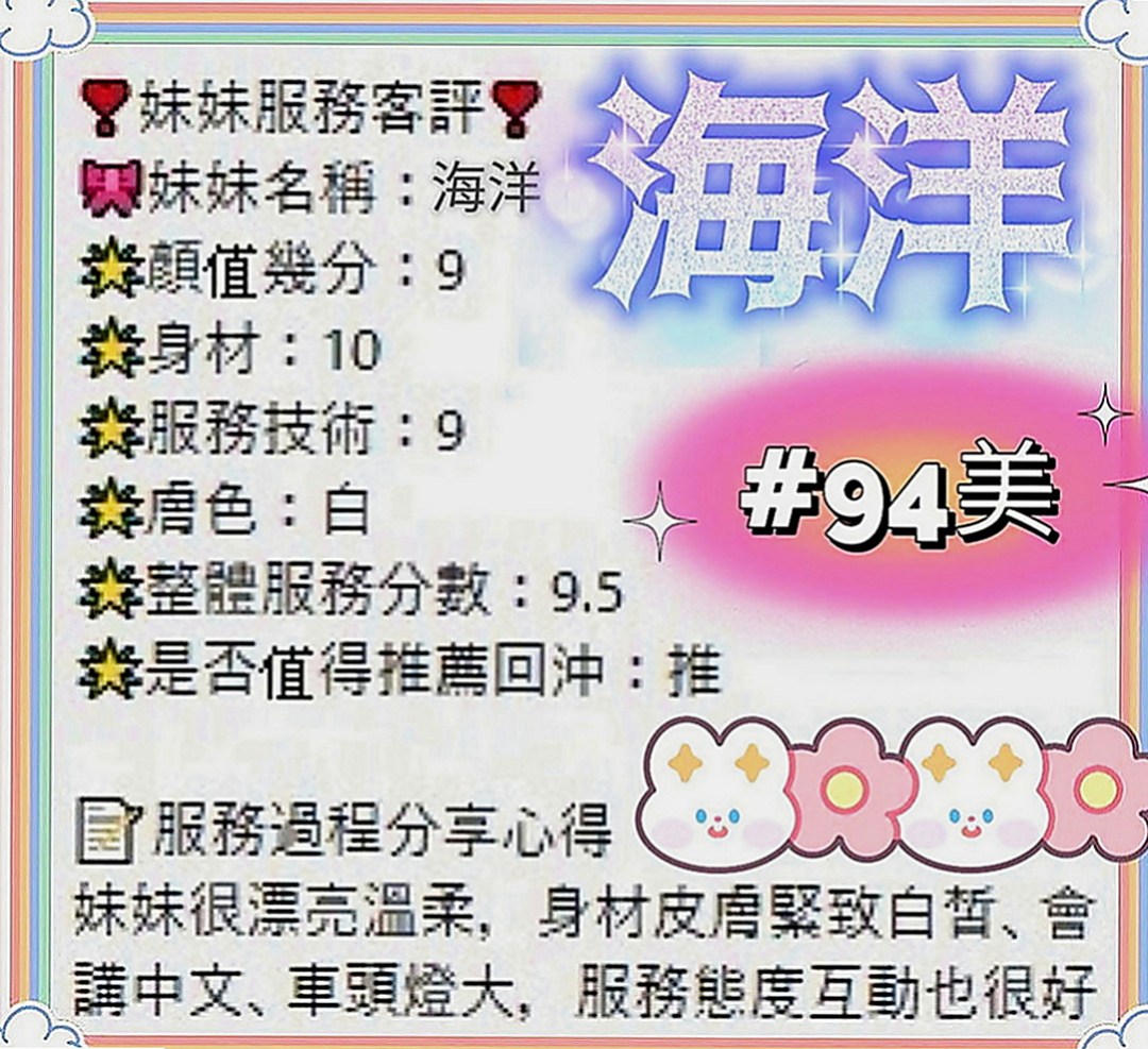 泰山油壓：小蜜 |在校老師|169cm|54kg|E罩杯|18歲|粉紅內裝，緊緻易濕後面就大家各玩各的
