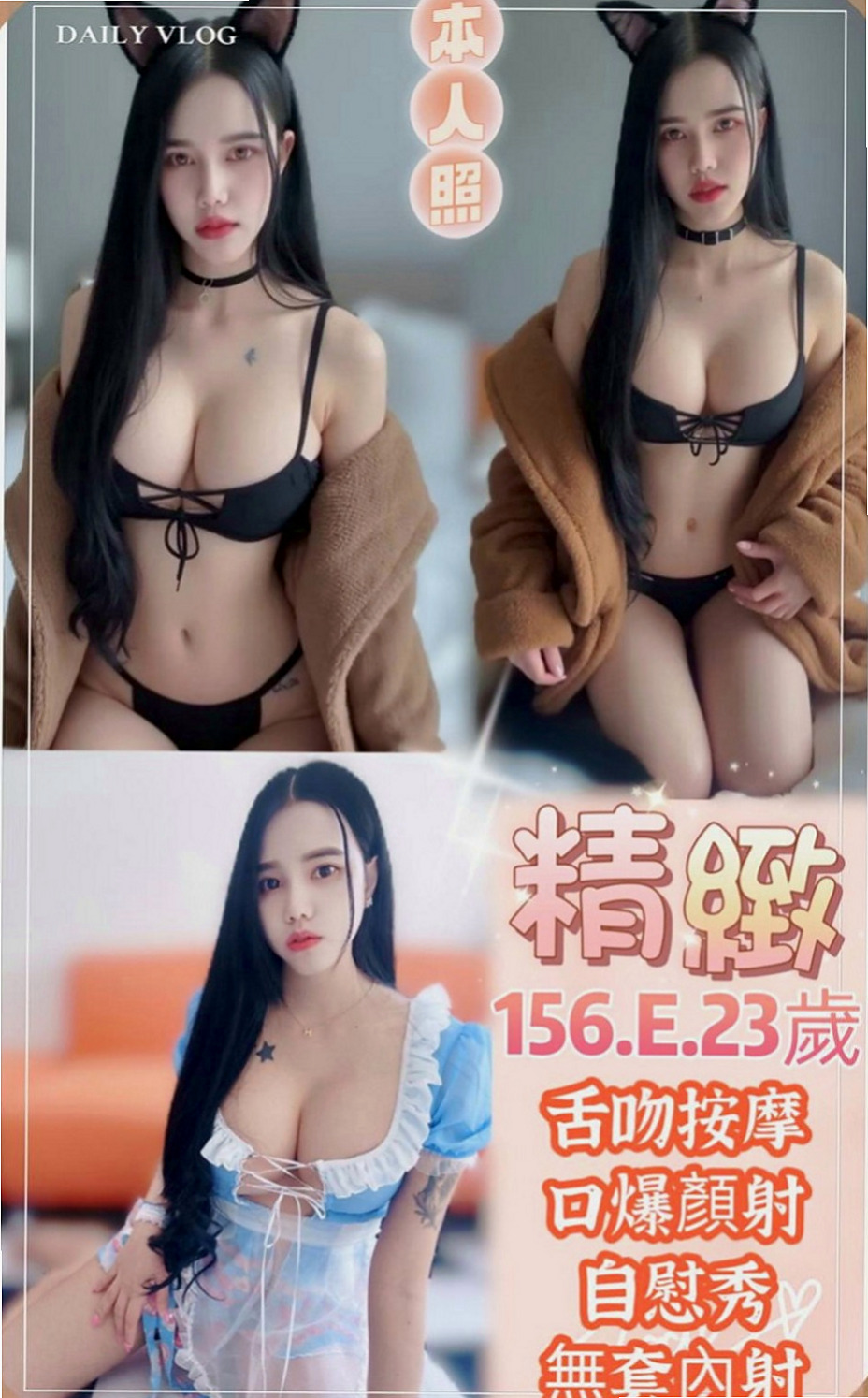 左營叫茶：西西 |氣質空姐|167cm|45kg|E罩杯|18歲|超級饑渴的“母狗” 睡覺的時候都不放過機會  下面好癢(但他很敷衍) 之前有客人點她加節