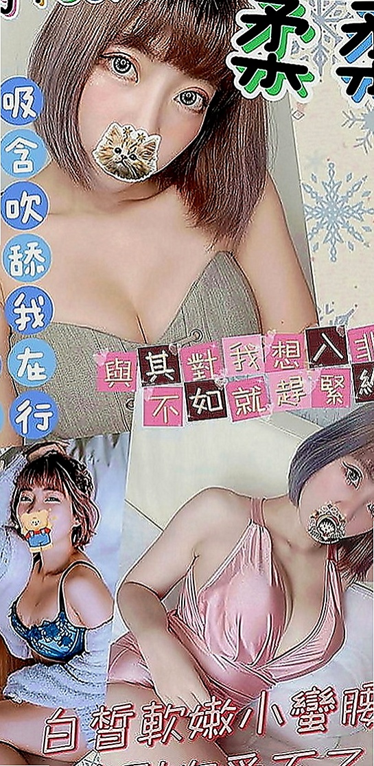 楠梓小姐外送：白雪 |辦公助理|168cm|45kg|D罩杯|20歲|32歲性欲很饑渴 老公經常出差沒辦法滿足她 自己經常自慰也得不到快感