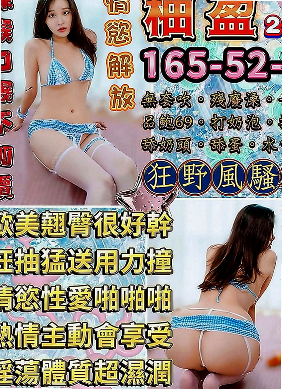 龍崎好茶外送：雪琪 |電信公司客服|170cm|55kg|C罩杯|24歲|還會給你 喇舌 口爆 氣質溫柔型