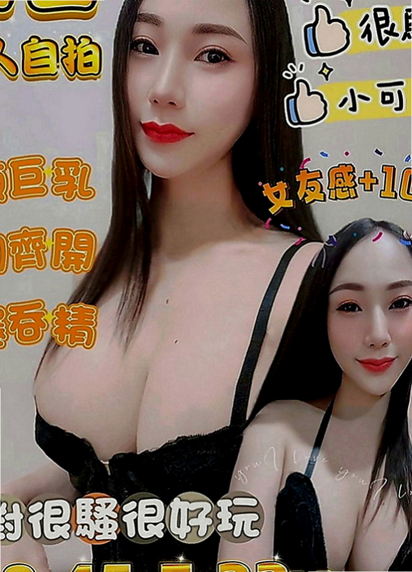 柳營外送茶坊：奇方 |貧乳妹|169cm|42kg|C罩杯|24歲|性感大咪咪 想來吸吸嗎～