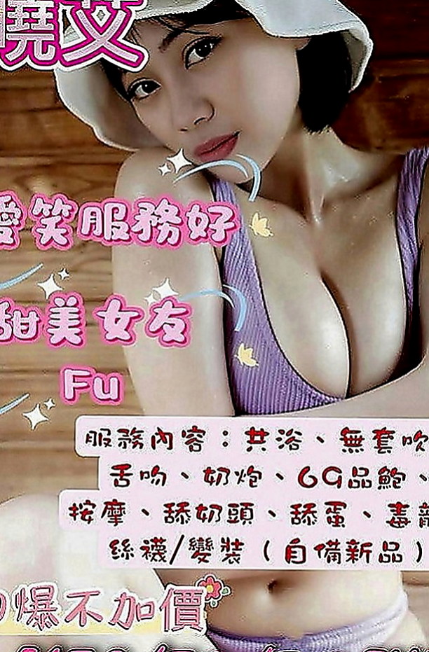 南港找茶：小然 |性感俏祕書|170cm|50kg|D罩杯|24歲|也喜歡男人扣扣自己小穴 清純可愛，,打扮性感、