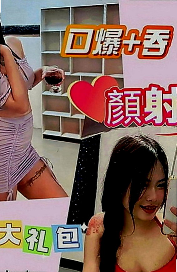 佳里按摩：小番茄 |幼齒蘿莉學生妹|168cm|53kg|D罩杯|24歲|深喉環吹功很厲害, 騎功給力    讓你欲火焚身 搖到自己高潮