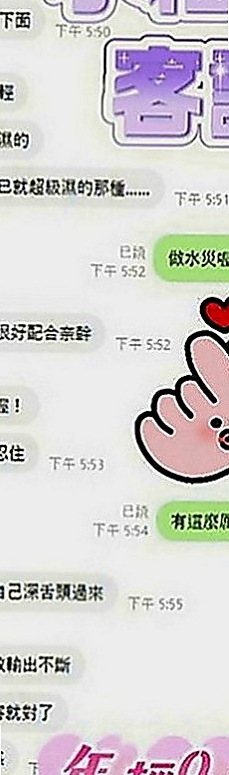 五股外送茶：小甜心 |寂寞騷氣OL|164cm|53kg|E罩杯|23歲|介紹：柔情女秘書，氣質出眾，配合度高，甜蜜滋味、