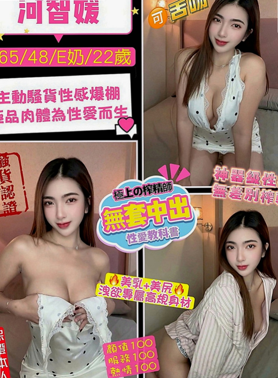 新店八大娛樂網：如雪 |淫蕩輕熟女|164cm|47kg|D罩杯|23歲|有出現在很多大型的車展裏面 會撒嬌 會挑逗 穴緊多汁