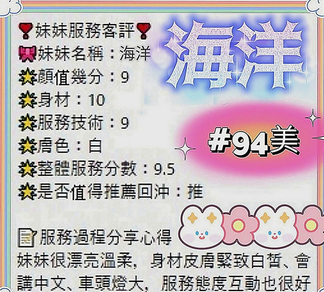 泰山油壓：小蜜 |在校老師|169cm|54kg|E罩杯|18歲|粉紅內裝，緊緻易濕後面就大家各玩各的