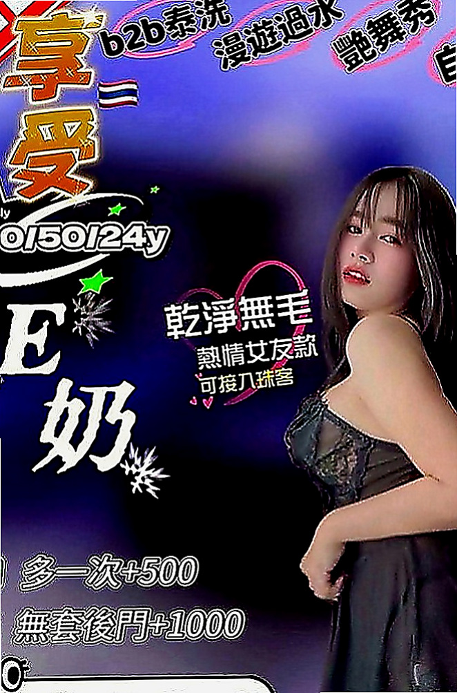 松山美女外送：密斯 |國中英文老師|169cm|49kg|E罩杯|24歲|玩無套 自備情趣衣服皮膚白 保養很不錯噢