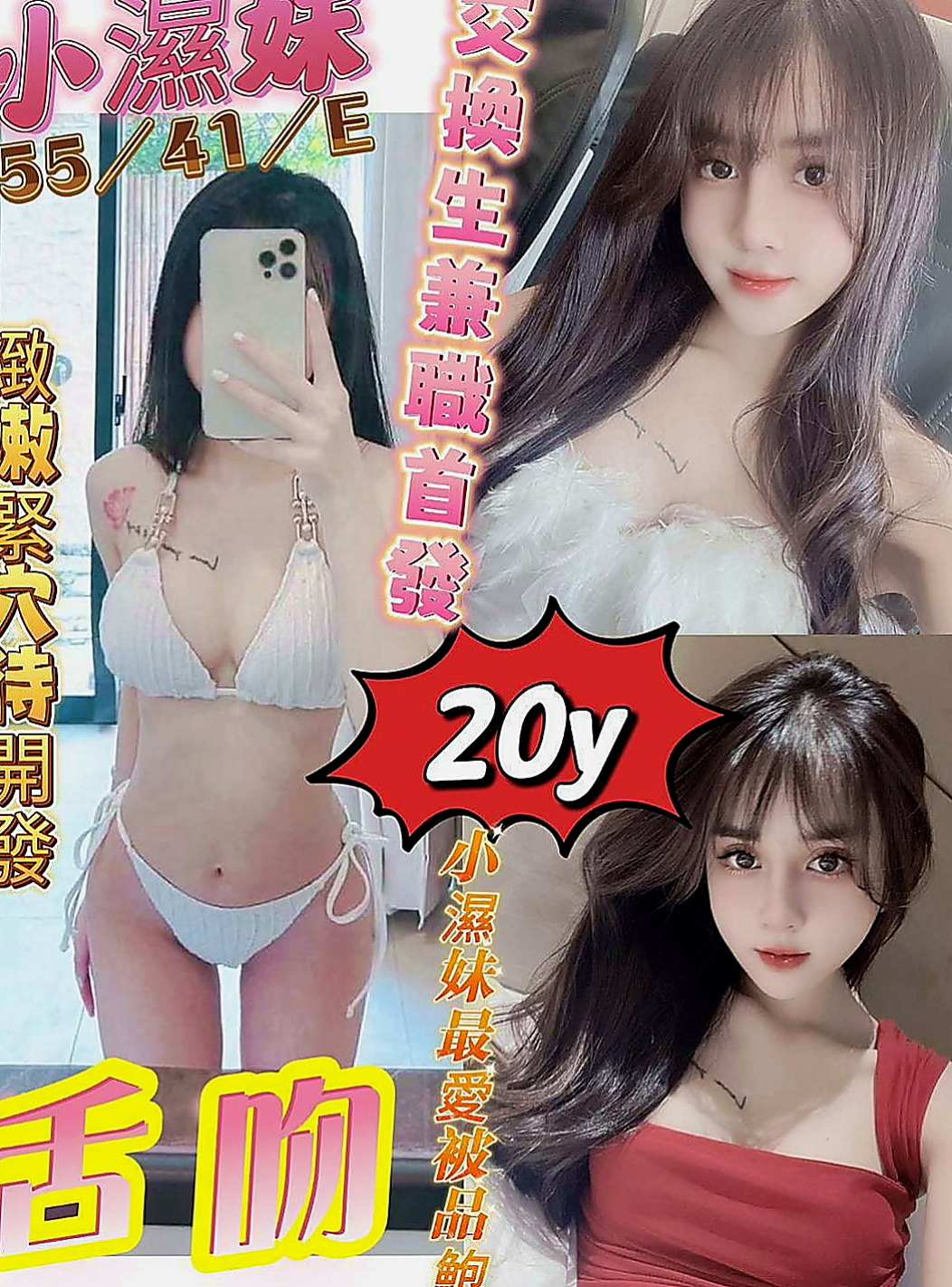 北屯找妹妹：幼幼 |氣質美女|166cm|43kg|E罩杯|24歲|描述：外貌氣質甜美、 穴緊水多很敏感、喜歡坐在你的身上搖啊搖 很敏感喲淫水很多..