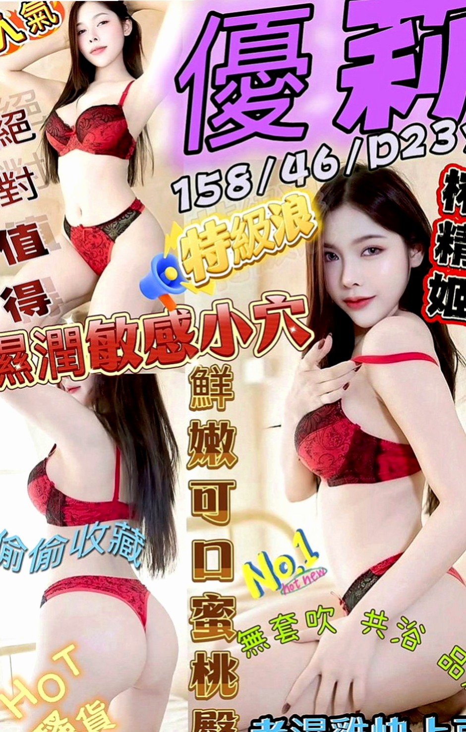 觀音全套：雅惠 |大一學生妹|168cm|47kg|D罩杯|20歲|超熱情/主動der 敢玩 耐操女 吸起來很優FU 主動迎合可kiss