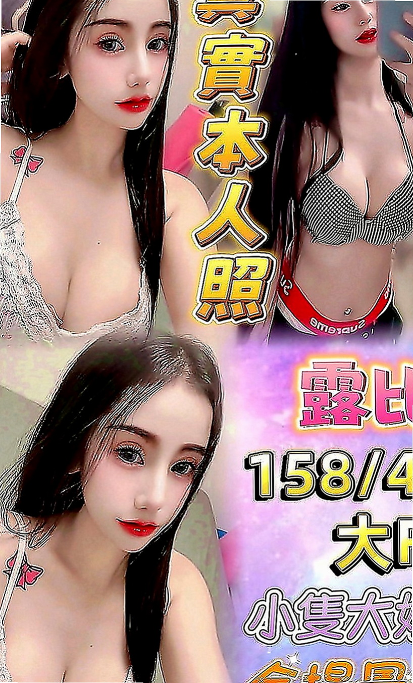 燕巢外送茶莊：小兔 |無套妹妹|163cm|45kg|C罩杯|22歲|美麗大眼，精緻的臉蛋，互動很好  舔鮑魚 殘廢澡 還有更多的服務