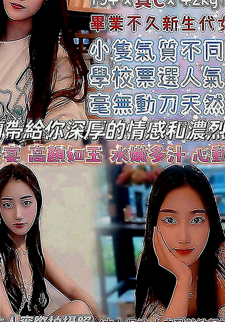 雲林外送茶|找妹妹：心語 |雙飛正妹|163cm|44kg|D罩杯|20歲|微笑服務 大概在25歲左右 妹妹是嬌小類型的 外貿還可以 謝謝！