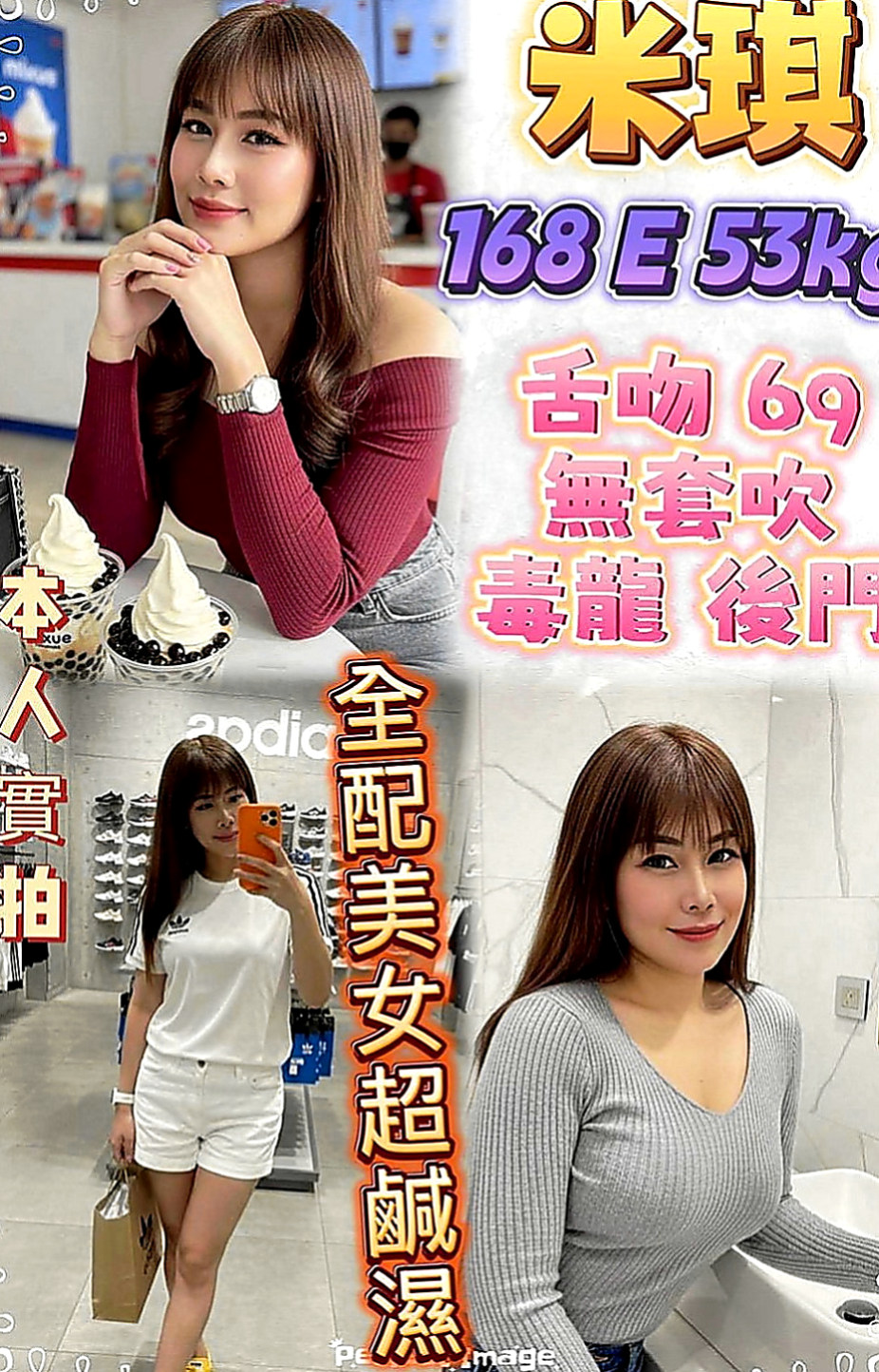 三芝全套：小美 |按摩店小妹|165cm|43kg|C罩杯|21歲|會左右摩擦 技術很好耐幹型  皮膚緊緻 有肉感 不會很瘦