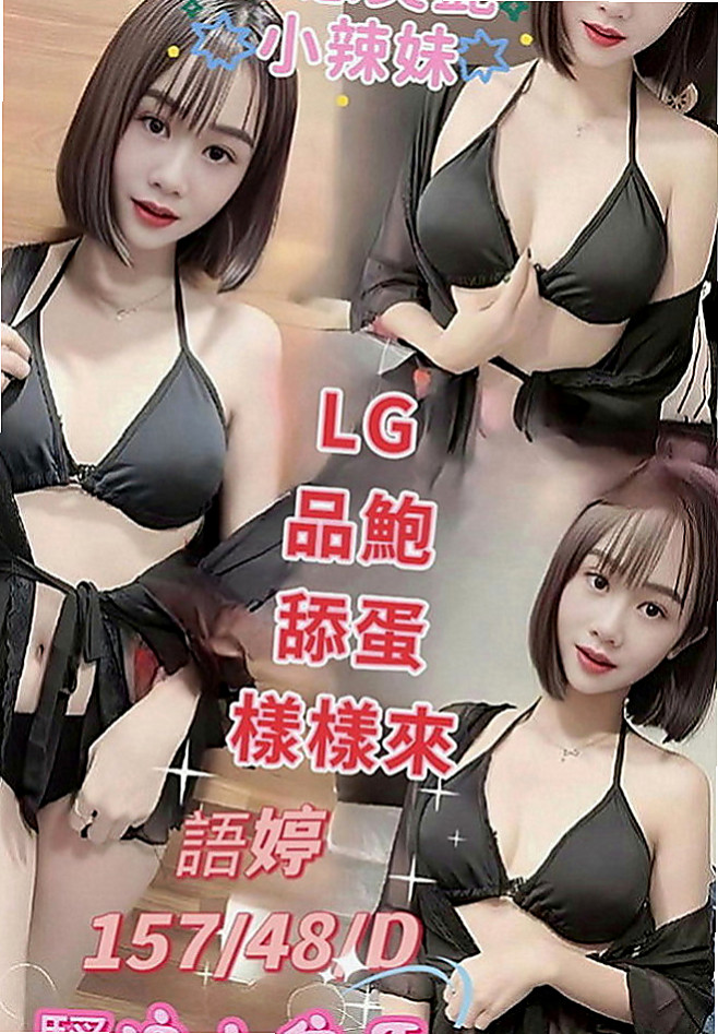松山叫小姐：妮卡 |素人正妹|163cm|53kg|E罩杯|19歲|想要下海抒發一下 自己 你也是這樣 服務主動又淫蕩~ 高潮時還會潮吹哦