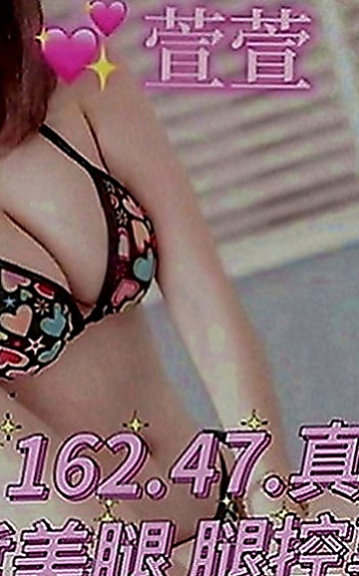 屏東外送茶|好茶外送：婷利 |台中特價妹妹|168cm|45kg|E罩杯|20歲|穴穴緊插著很有感覺性欲超強 經常自慰