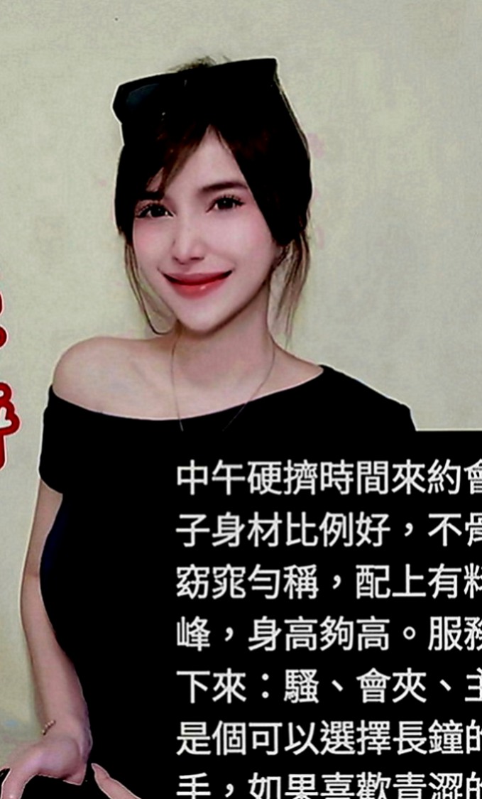 橋頭外送茶莊：亞恩 |服飾店小妹|169cm|44kg|D罩杯|18歲|帶點羞澀的服務會讓你有女友的感覺噢  互動好的話說不定還可以獲得原味的噢