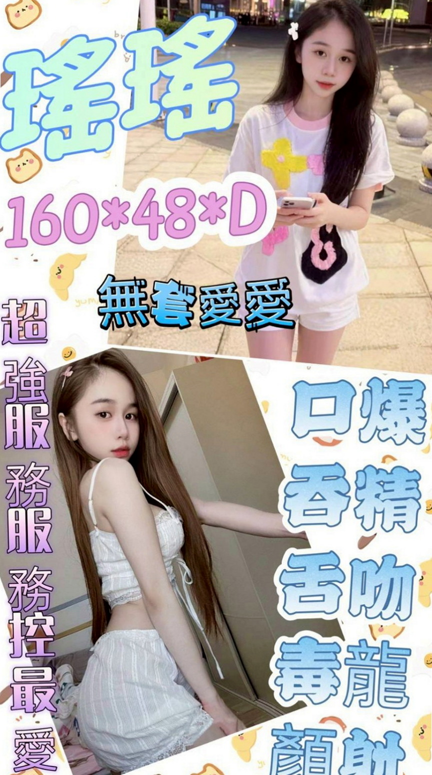 彰投外約：刪兒 |護士|169cm|55kg|C罩杯|20歲|也是想嘗試一下 自認為技術好的哥哥  台中最頂級優質外約妹妹名單剛剛出爐